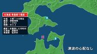 北海道で最大震度1の地震　北海道・函館市、青森県・佐井村