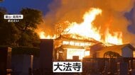 「熱が伝わってきて怖かった」約570年続く寺の本堂が全焼　墓石は赤く照らされ…周辺にも延焼　富山・高岡市