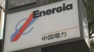 中国電力でも法廷内で「無断録音」　社員１人が１回行う「法令に抵触するとは知らなかった」と話す【岡山】