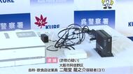 ２億円相当の暗号資産をだまし取った疑い　「道具屋」の男（３１）逮捕　犯行に使う電話の発信機設置の役割