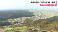 輪島市三井で1.8℃、「12月上旬並み」の冷え込み 10月の観測史上最低を記録
