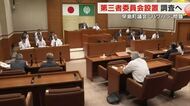一部の早島町議が町職員に威圧的言動か…事実関係調べる「第三者委員会」設置を町議会で可決【岡山】