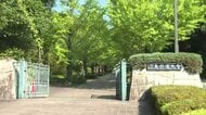 修道学園のサーバーに不正アクセス　教職員や学生などの個人情報が漏えいした恐れ　被害の報告はなし　広島