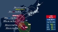 台風30号 九州接近のおそれ 各地で“最も遅い真夏日”に　台風25号から1カ月 今も残る被害