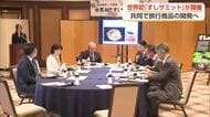 世界初の「すしサミット」が北九州で初開催　富山・新田知事が”渾身の一貫”を携えて参加　次回は富山開催