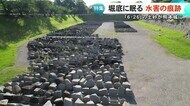 ６・２６の土砂が熊本城へ　堀底に眠る水害の痕跡【熊本】