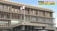 女児の帽子に体液を出した35歳教諭「ティッシュを忘れ、たまたま帽子が…」わいせつ目的は認定されず停職1年の処分