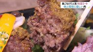 巣ごもりで人気…大豆ミート 体と環境にやさしい