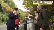 御所湖に転落事故受け 住民が”看板”要望<岩手・盛岡市>