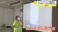 スマホ初心者の高齢者にスマホのプロ高齢者が教える!(島根・松江市)