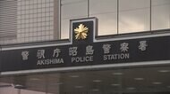 【独自】工事現場から盗みショッピングサイトに出品か 電動くぎ打ち機など