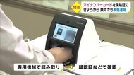 マイナンバーカードを保険証に 県内でも本格運用開始 大分