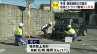 トラックと軽四衝突 3人死傷 2日連続で交通死亡事故 大分