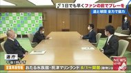 ファイターズ