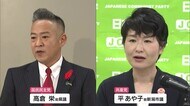 〈衆院選・新潟2区〉立憲県連 事実上の“自主投票”に 高倉氏と平氏は推薦・支持しない方針