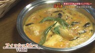 《グルット》熱い夏にぴったり スパイス効いた“本場のインド料理”! ナタラジャ【新潟市西区】