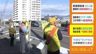 春の全国交通安全運動 事故多発の静岡・清水区の千歳橋周辺で安全運転呼びかけ