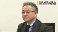 国の緊急事態宣言で対象でない岩手県が必要な対応と準備 県専門委 櫻井滋委員長に聞く
