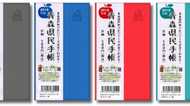 青森県の県民手帳が東京で人気。その理由は?