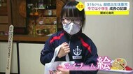 316gで生まれた女の子 夢はアイドルと警察官!離島の小学校で友達いっぱい(島根・隠岐の島町)