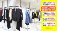 百貨店売り上げ大幅増 宝飾品など初売り好調