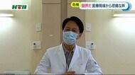 長崎県内の医療現場からは悲痛な訴えも…新型コロナ患者受け入れで病床はひっ迫