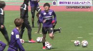 サンフレッチェ鮎川峻選手「勝ちにつながるゴール狙う」ホームでの活躍誓う