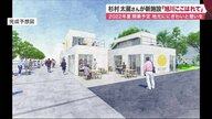 杉村太蔵さんが地元・旭川市に新施設 にぎわいと憩いの拠点に…地元食材や工芸作家の家具など販売【北海道発】