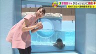 新人アナがさまざまなミッションに挑戦！　147種636の動物たちに会える「とべ動物園」の魅力に迫る【愛媛発】