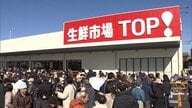 “戦国エリア”に新たなスーパー「安さ」「品質」「ポイント」消費者の基準さまざま　津田沼には関東初の駅ビル型イオンがオープンへ