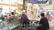 「本屋さん、いつやめようか」 笑いに包まれる因島の書店　本を買わなくてもウェルカム【広島発】