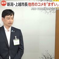 「三田市の米はまずい」新潟・上越市の中川幹太市長が繰り返し発言し謝罪会見へ　過去には「工場では高卒レベルの人が働いている」失言も