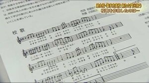 小田和正さんが校歌を作曲 新たに統合校としてスタートした県立喜多方高校<福島県>