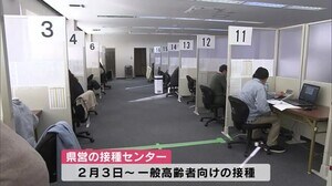 県営接種センター 一般の高齢者 3回目予約受付開始 大分