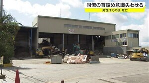 同僚の首を締めた男逮捕 同僚はその後死亡