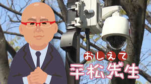 もう逃げられない! 捜査員の“目”を超えた防犯カメラの「リレー捜査」