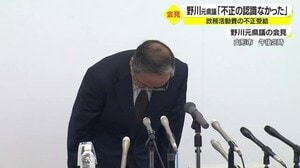 政務活動費不正受給の自民・野川元山形県議が会見 「不正の認識はなかった」 山形県
