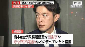 有罪判決 橋本元市議が語った今井絵理子議員との今後