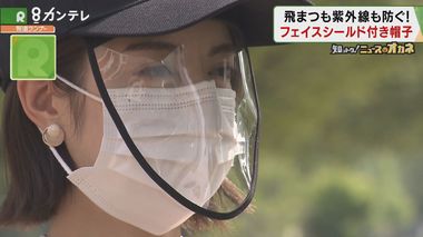 「ヒーロー変身帽子」から開発!飛沫も紫外線も防ぐ「フェイスシールド付き帽子」