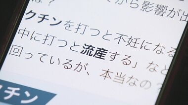 「妊婦の82%が流産!?」など根も葉もない書き込み…広がるコロナワクチンのデマ 医師「重症化より予防を」