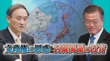 次期駐日大使は反日派?前代未聞の”検事総長解任”は権力闘争…韓国・文政権で何が起きているのか