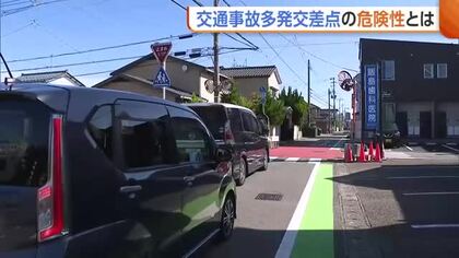 【交通事故】6割は“交差点”で発生！「交差する道路の状況がほぼ見えない…」交差点に潜む危険とは？新潟