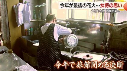 宿から眺める最後の花火…二度の水害で旅館閉業へ・大江町百目木地区　お客からは「来年もここで見たい」と惜しむ声も【山形発】