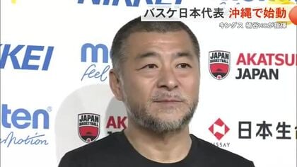 バスケ日本代表”桶谷JAPAN”が沖縄で始動　FIBAワールドカップ地区予選に照準