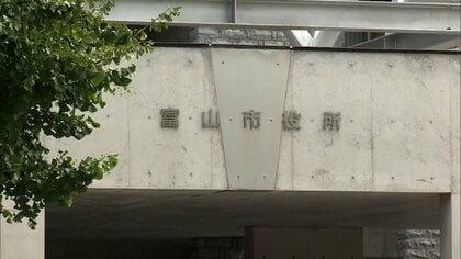 富山市役所を家宅捜索 　国勢調査で人口2000人超水増しか 　地方交付税約6000万円多く受給