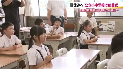 夏休みがはじまる！　プールにアスレチック、2学期スタートも楽しみ！？　福島県の公立小中学校で終業式　