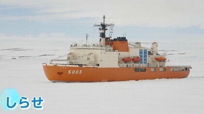 南極内陸での調査本格化　フジテレビ取材班 現地リポート