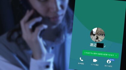 “ドタキャン詐欺”のLINEアカウントに変化　「古賀」が「渡辺」、「白川」が「佐藤」に　ルーツは韓国？5年間で被害が4.7倍に急増