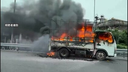 黒煙とともに激しく炎燃え上がり…京葉道路で室外機など載せたトラック炎上　突然出火し約40分後消し止められる　けが人なし　千葉・船橋市
