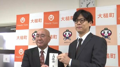 山林火災で被災の大槌町に義援金贈呈　理容室や美容室を展開する企業「復興のお手伝い、一助に」　岩手県